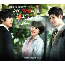 내마음이 들리니  / 你能聽到我的心嗎 （2013年5月15日修复） OST