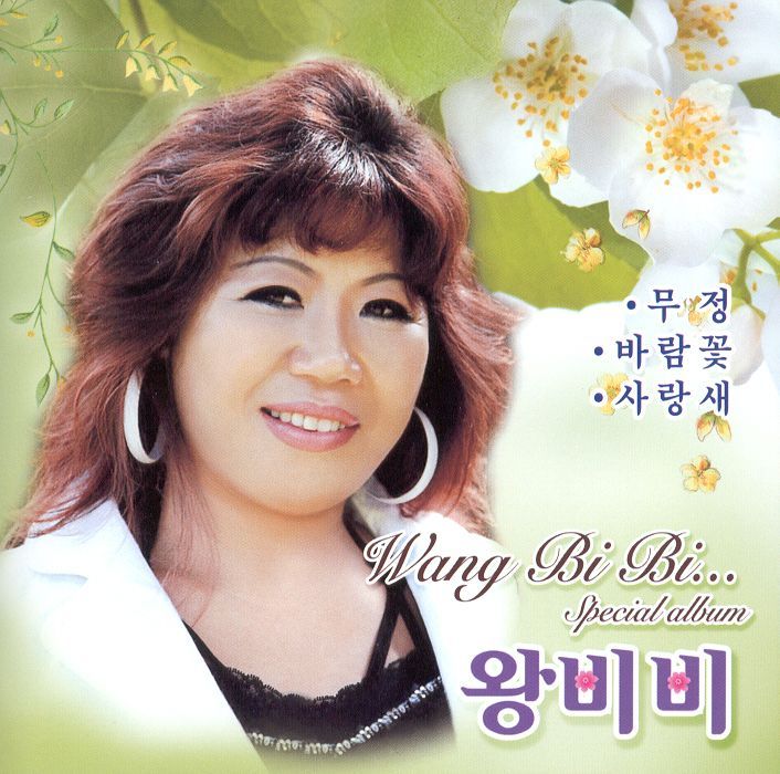 사랑새 이미지